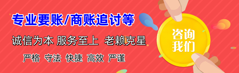 咸安要账公司