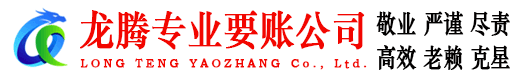 咸安要账公司
